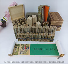 灵台春画全集之金瓶梅绘画24手卷